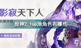 up池角色最新爆料,神秘爆料揭示未来战力巅峰