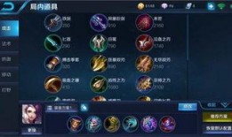 王者爆料最新甄姬出装,王者峡谷风华再现！