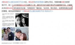 七台河出轨爆料事件最新,真相大白，受害者家属发声